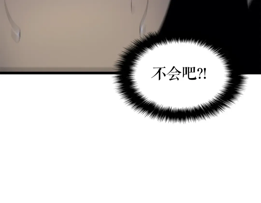第117话 入侵 第131页