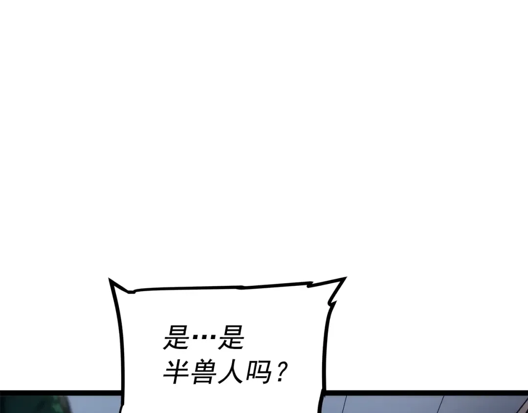 第117话 入侵 第132页