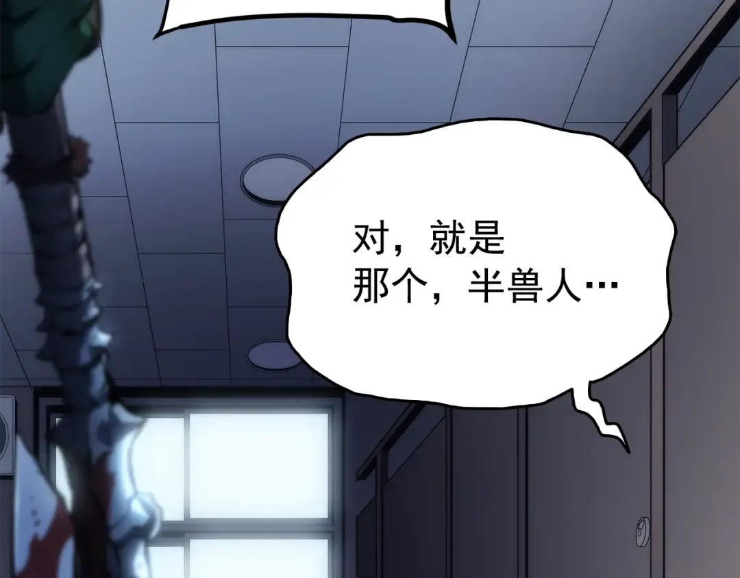 第117话 入侵 第133页