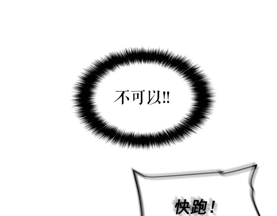 第117话 入侵 第135页