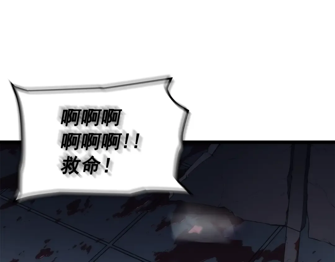 第117话 入侵 第139页