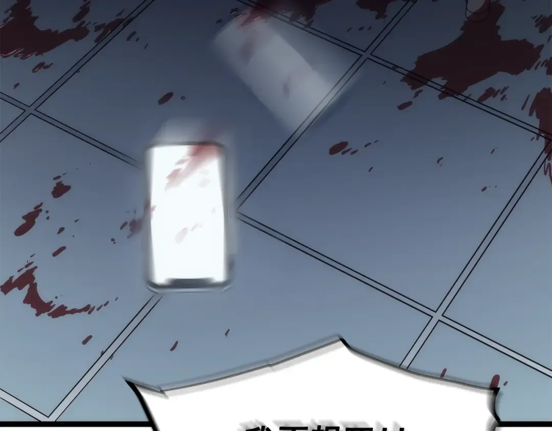 第117话 入侵 第140页
