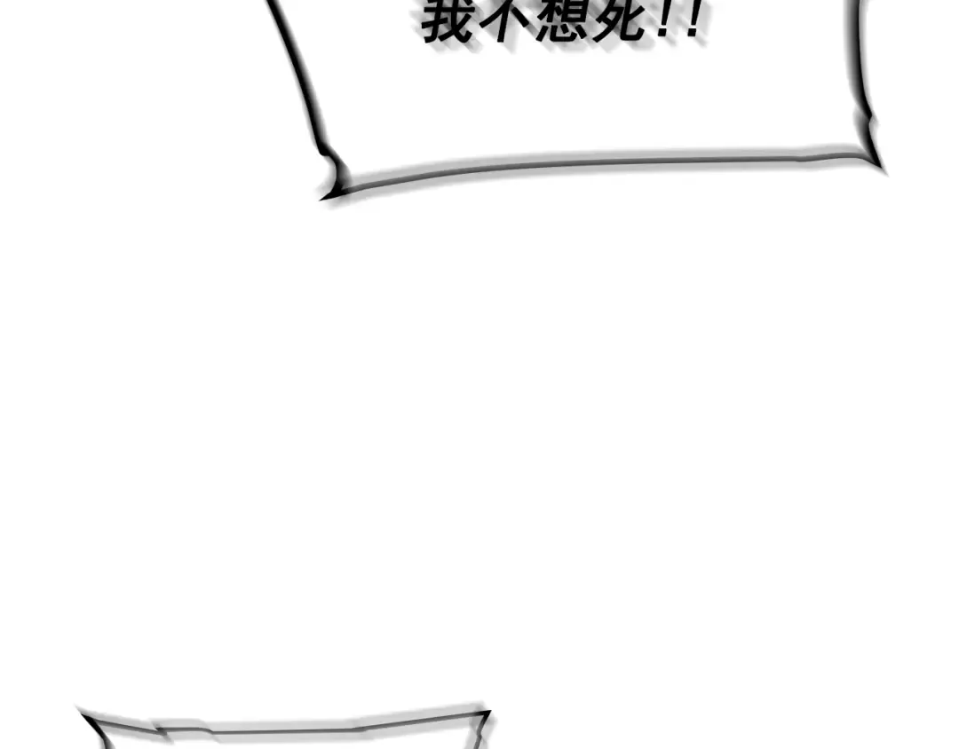 第117话 入侵 第141页