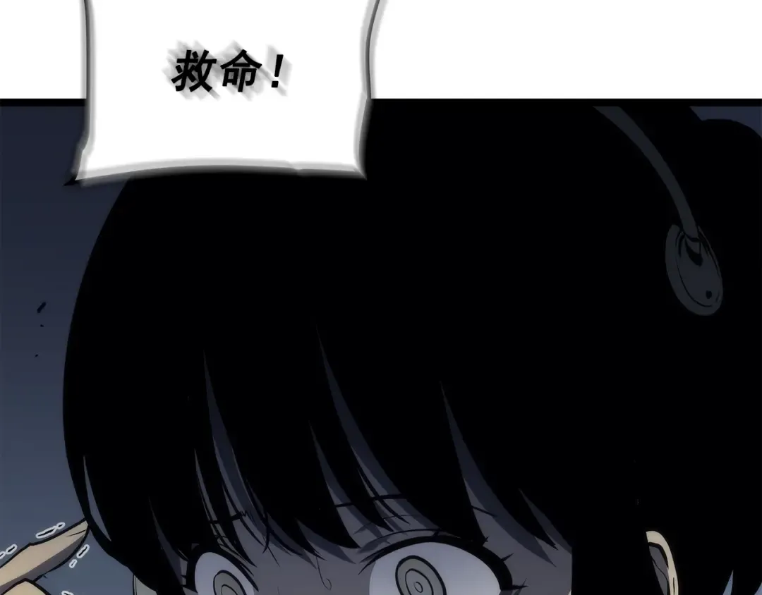 第117话 入侵 第142页