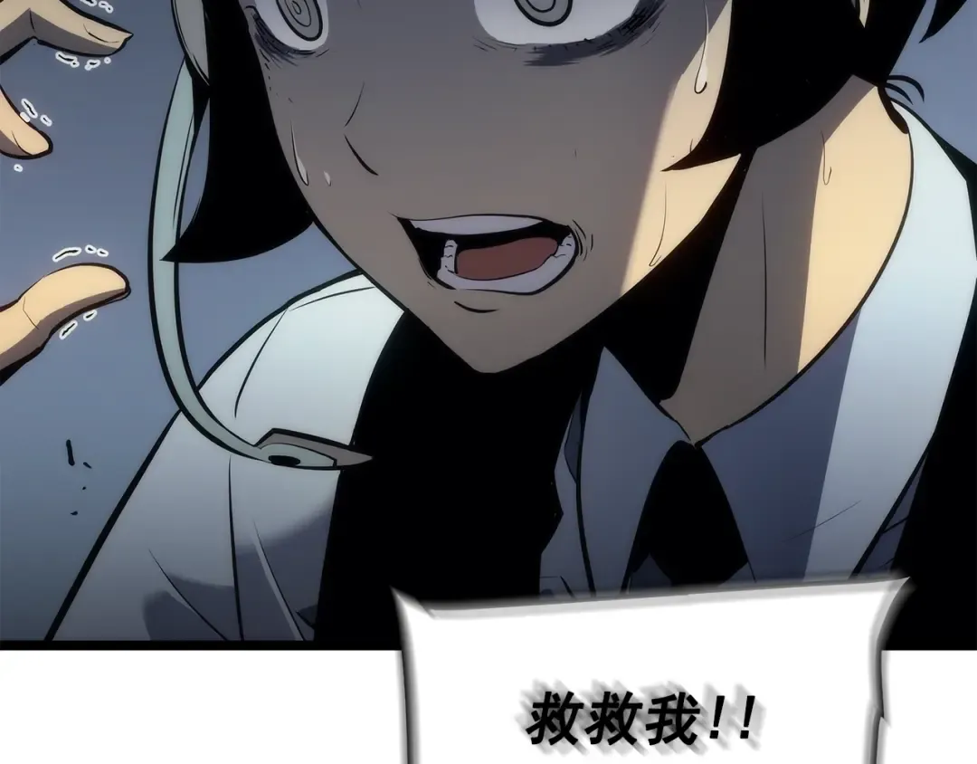 第117话 入侵 第143页