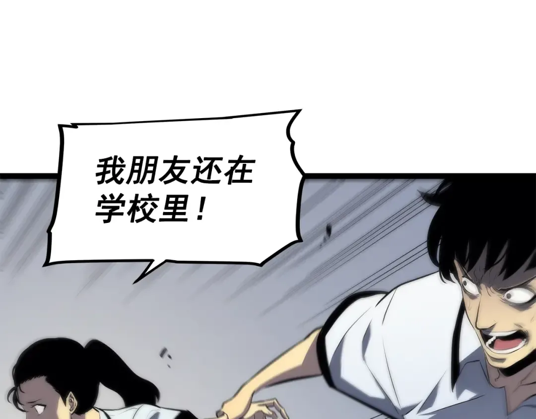 第117话 入侵 第153页
