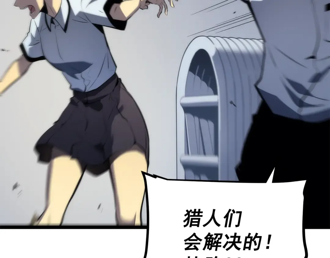 第117话 入侵 第154页