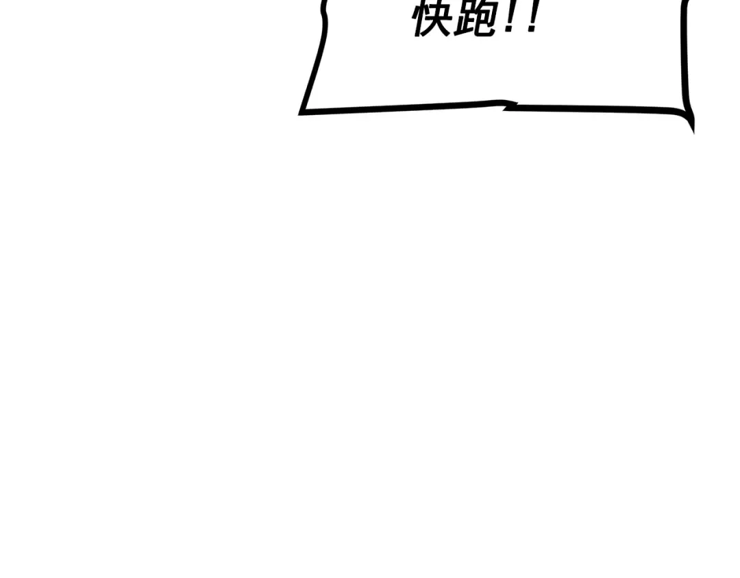 第117话 入侵 第155页