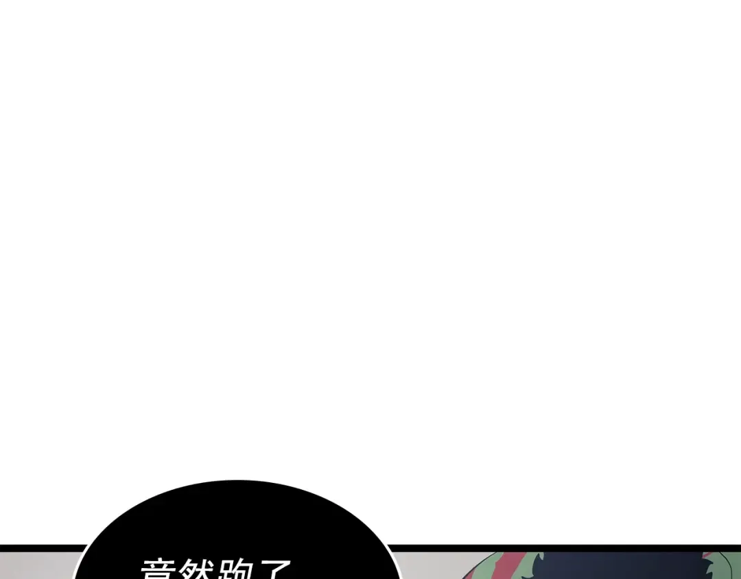 第117话 入侵 第158页