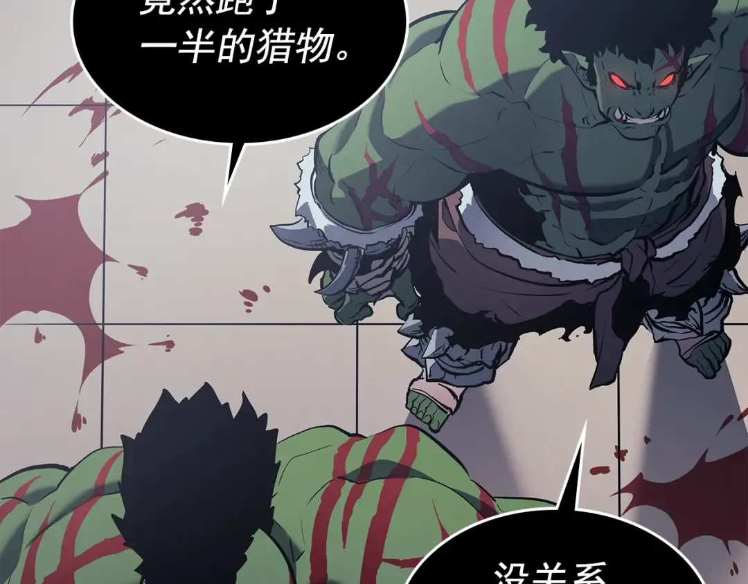 第117话 入侵 第159页