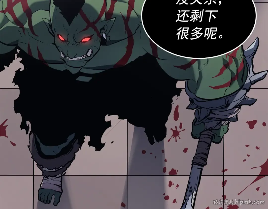 第117话 入侵 第160页