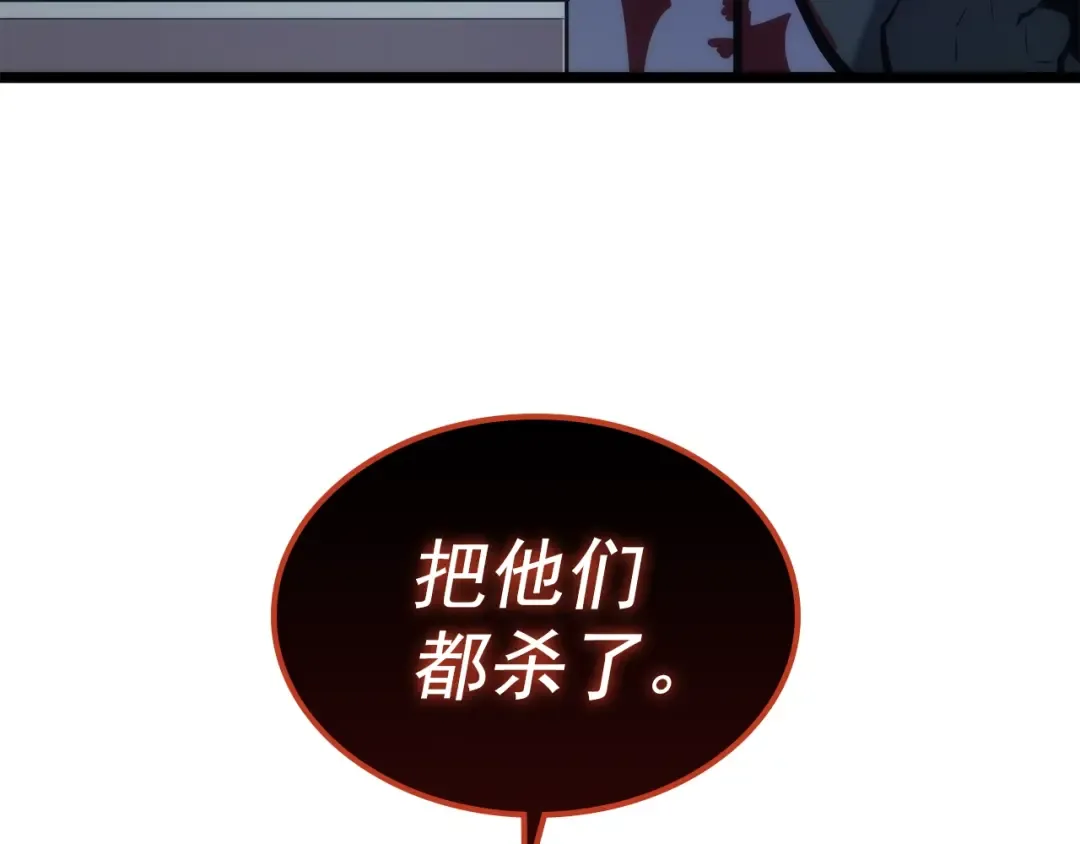第117话 入侵 第164页