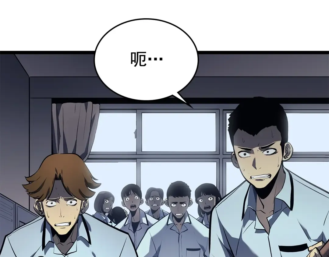 第117话 入侵 第173页