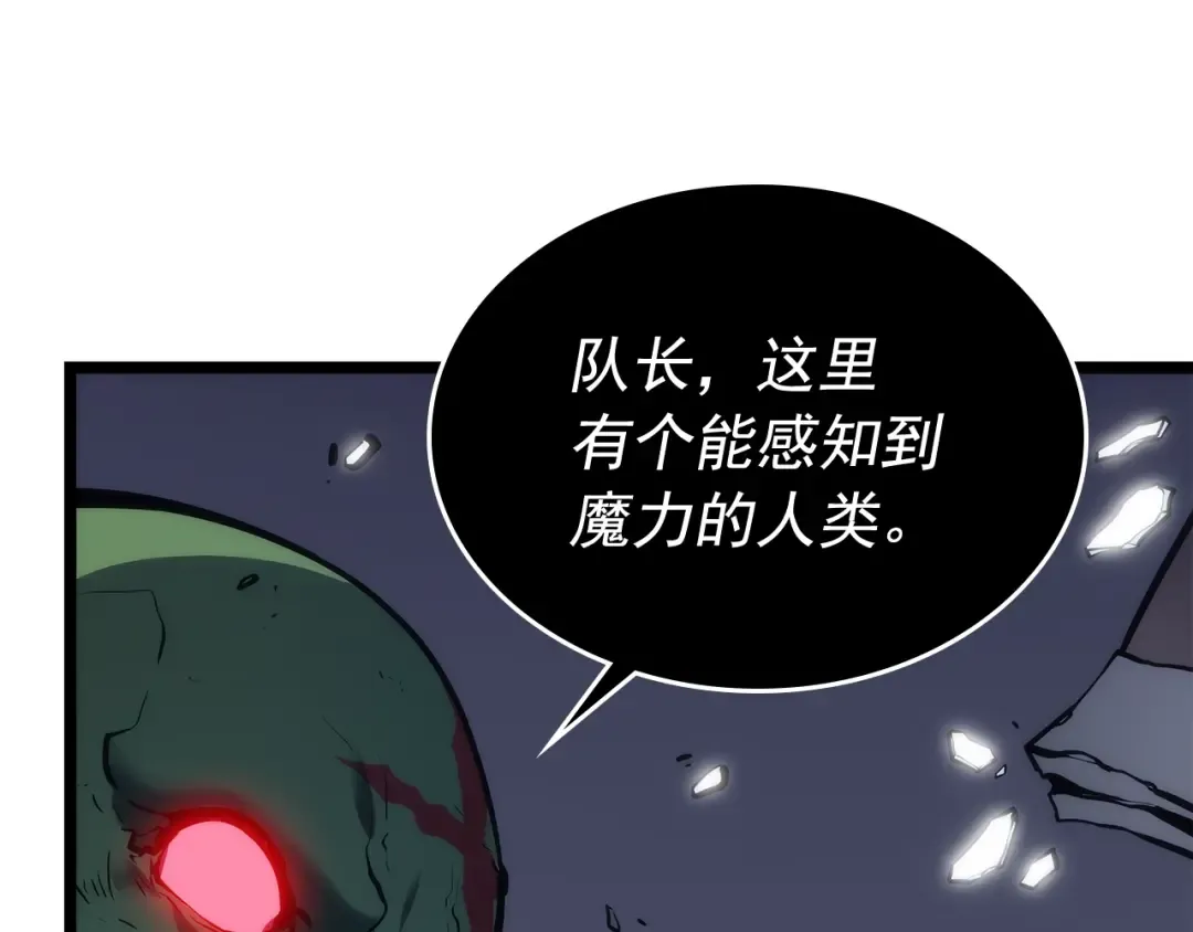 第117话 入侵 第203页