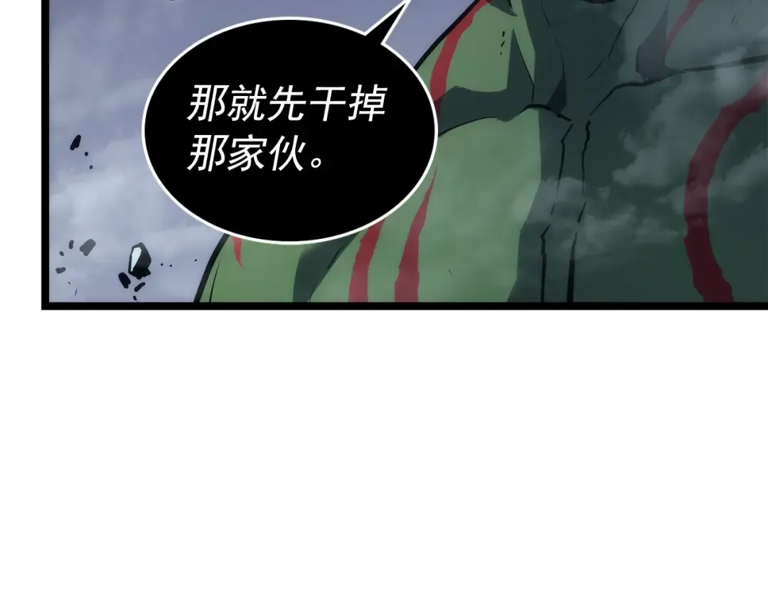 第117话 入侵 第205页