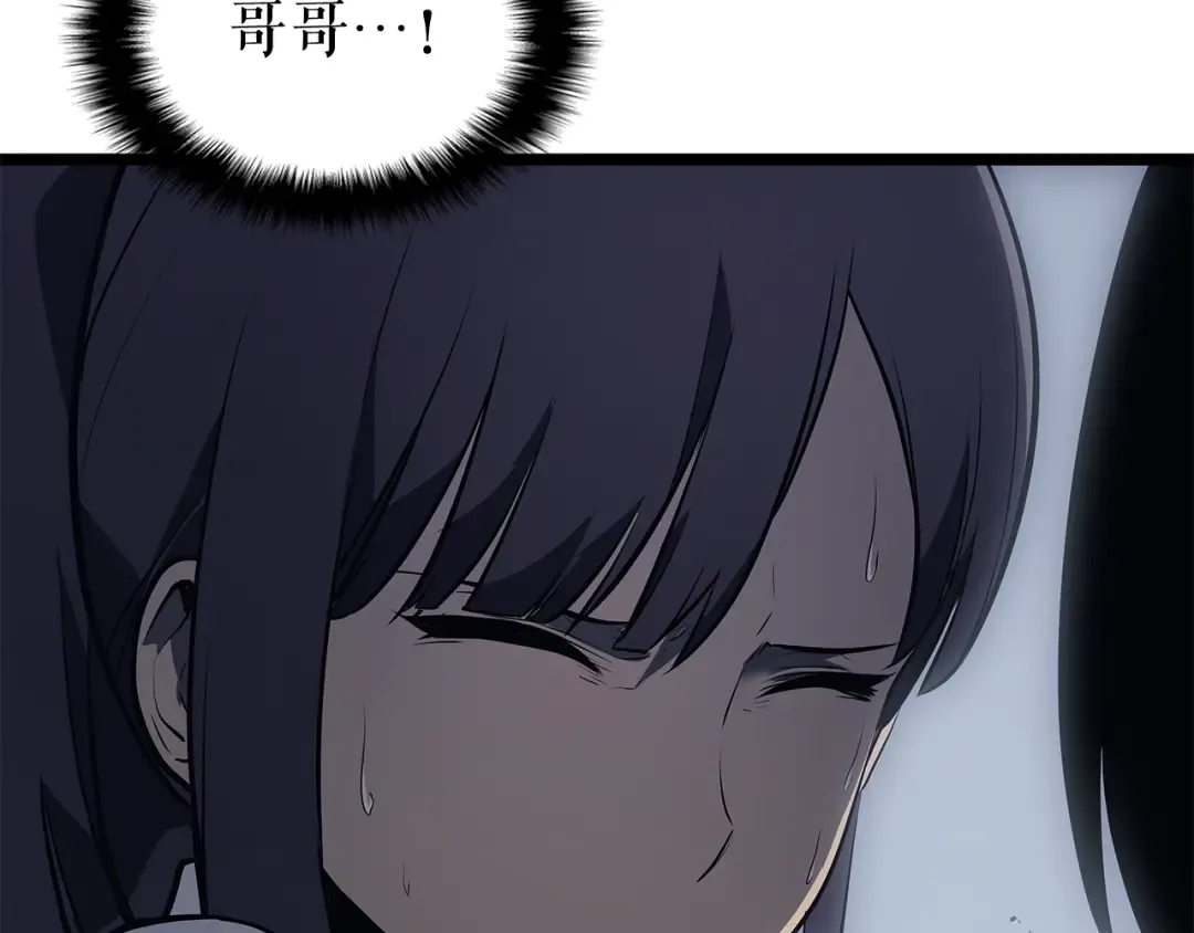 第117话 入侵 第211页