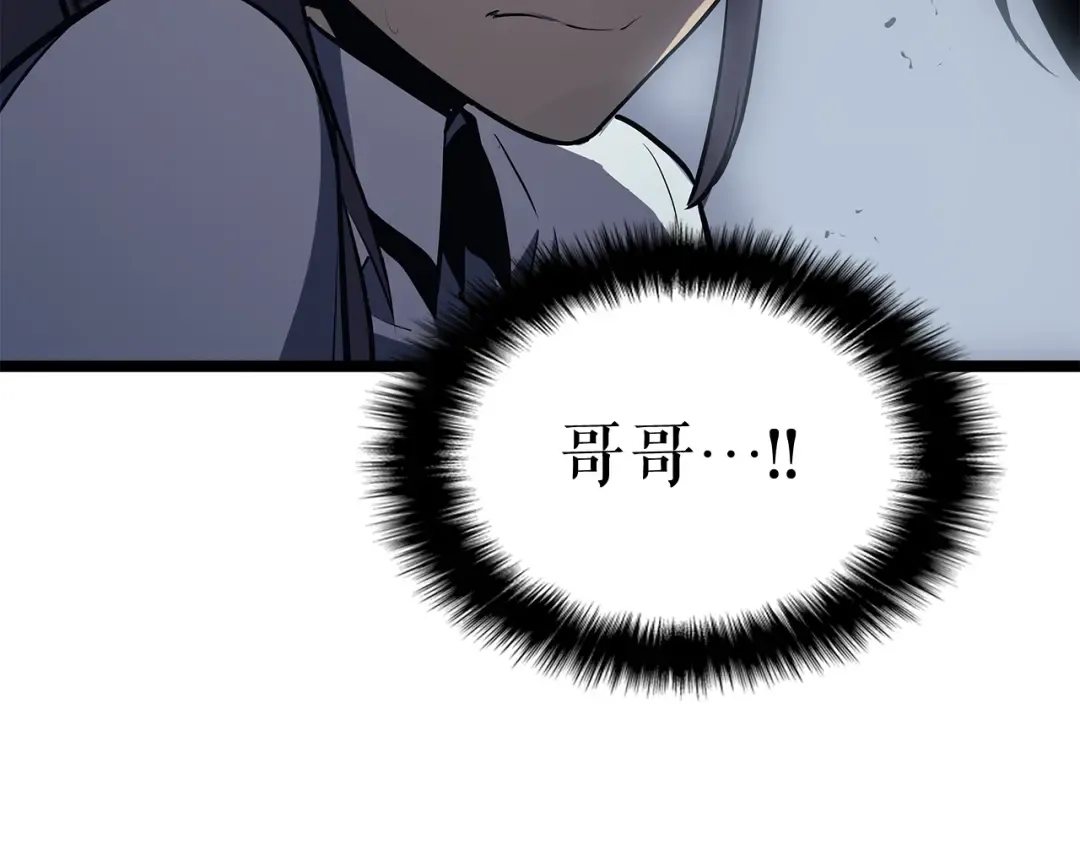 第117话 入侵 第212页