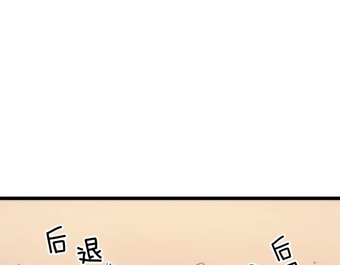 第118话 全速！ 第142页