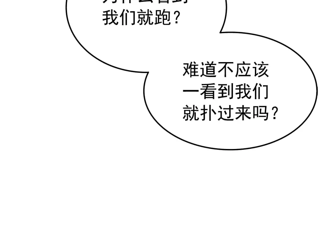 第118话 全速！ 第147页