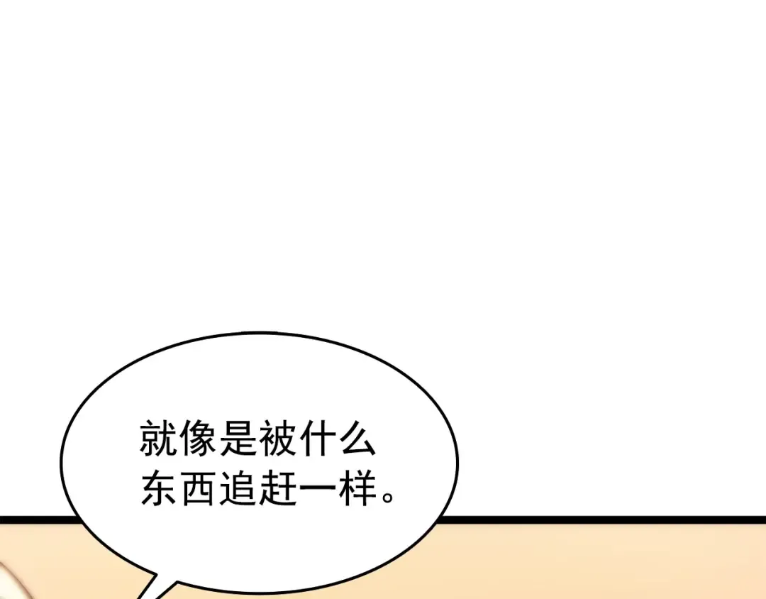 第118话 全速！ 第148页