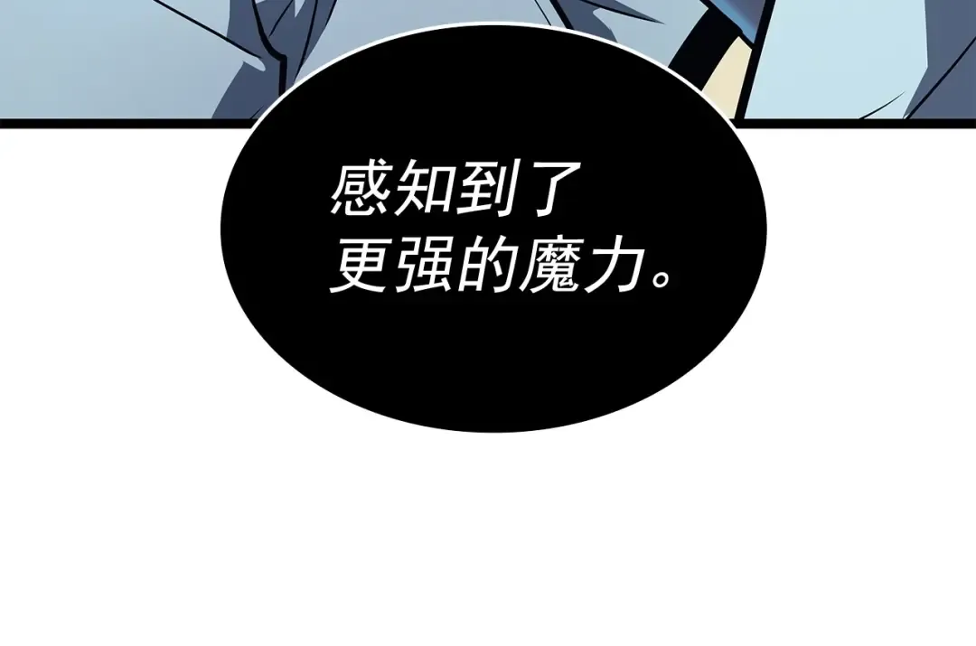 第118话 全速！ 第14页