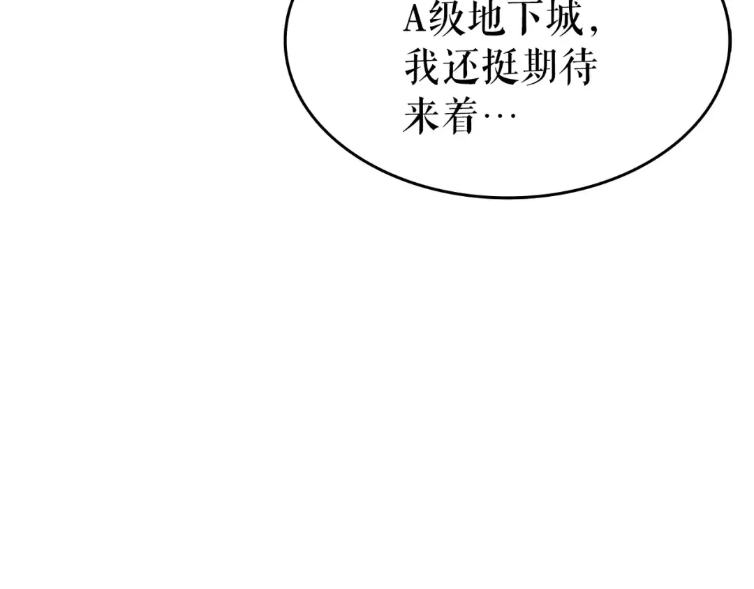 第118话 全速！ 第150页