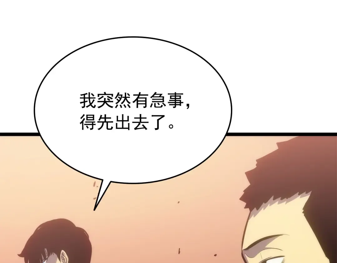 第118话 全速！ 第156页