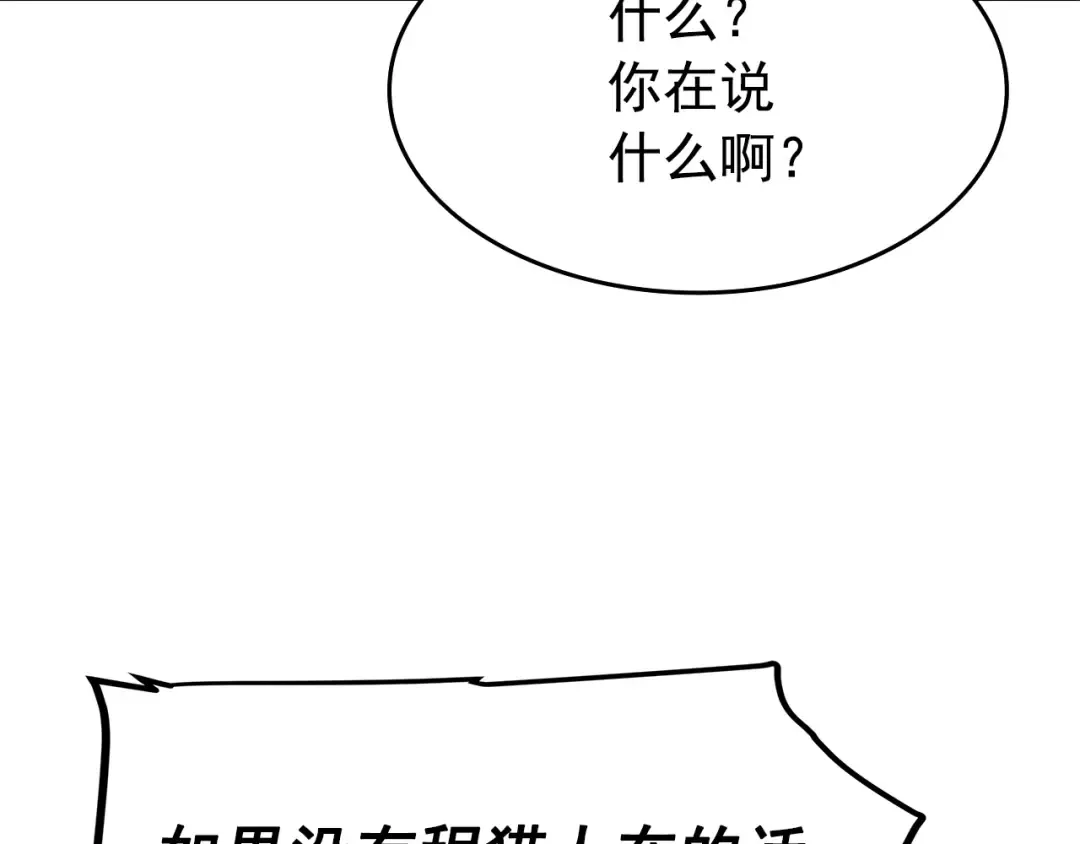 第118话 全速！ 第158页