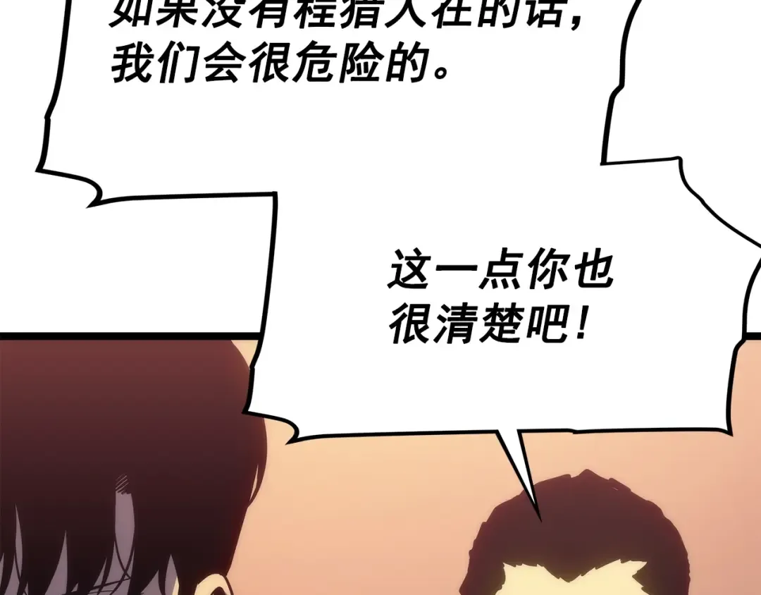 第118话 全速！ 第159页