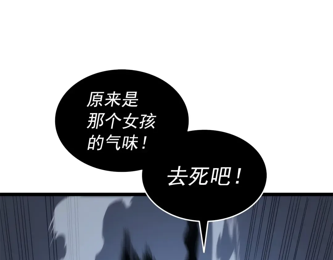 第118话 全速！ 第15页