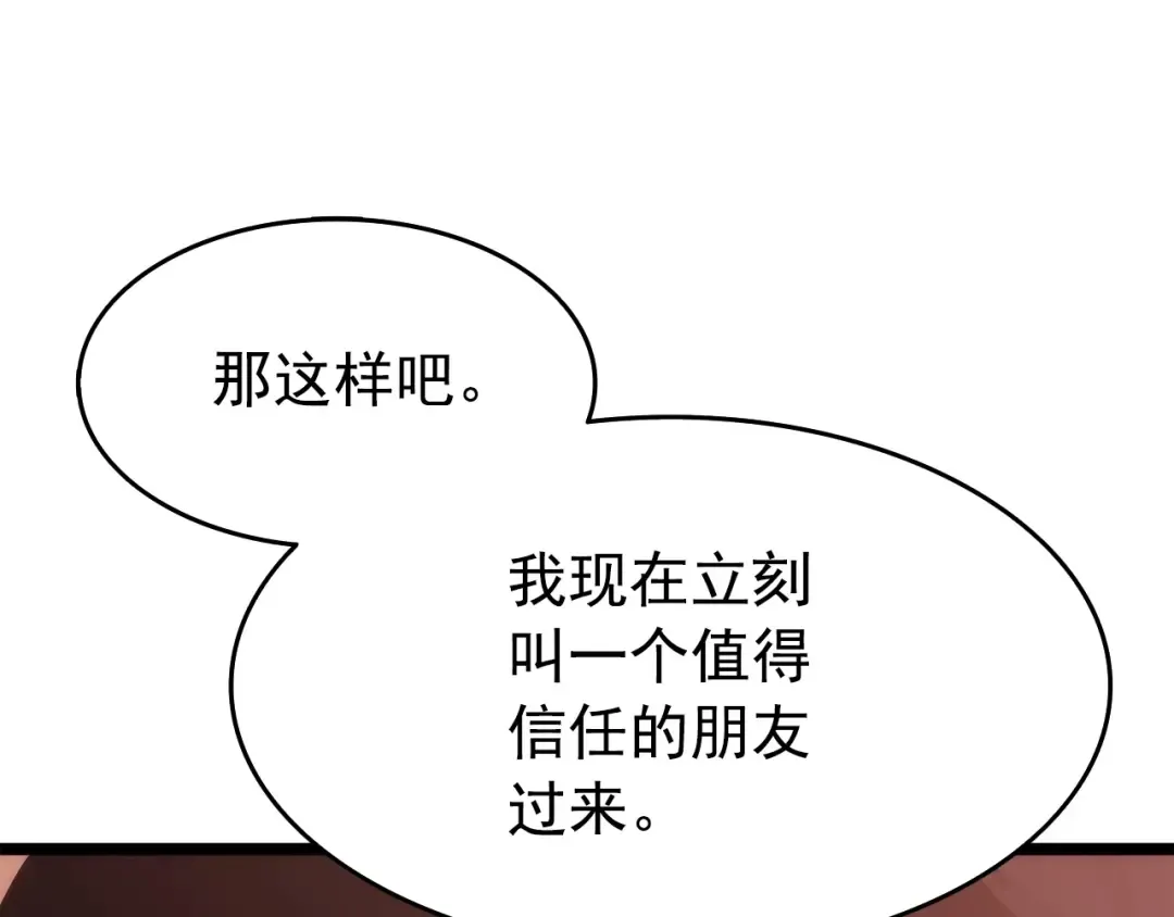 第118话 全速！ 第162页