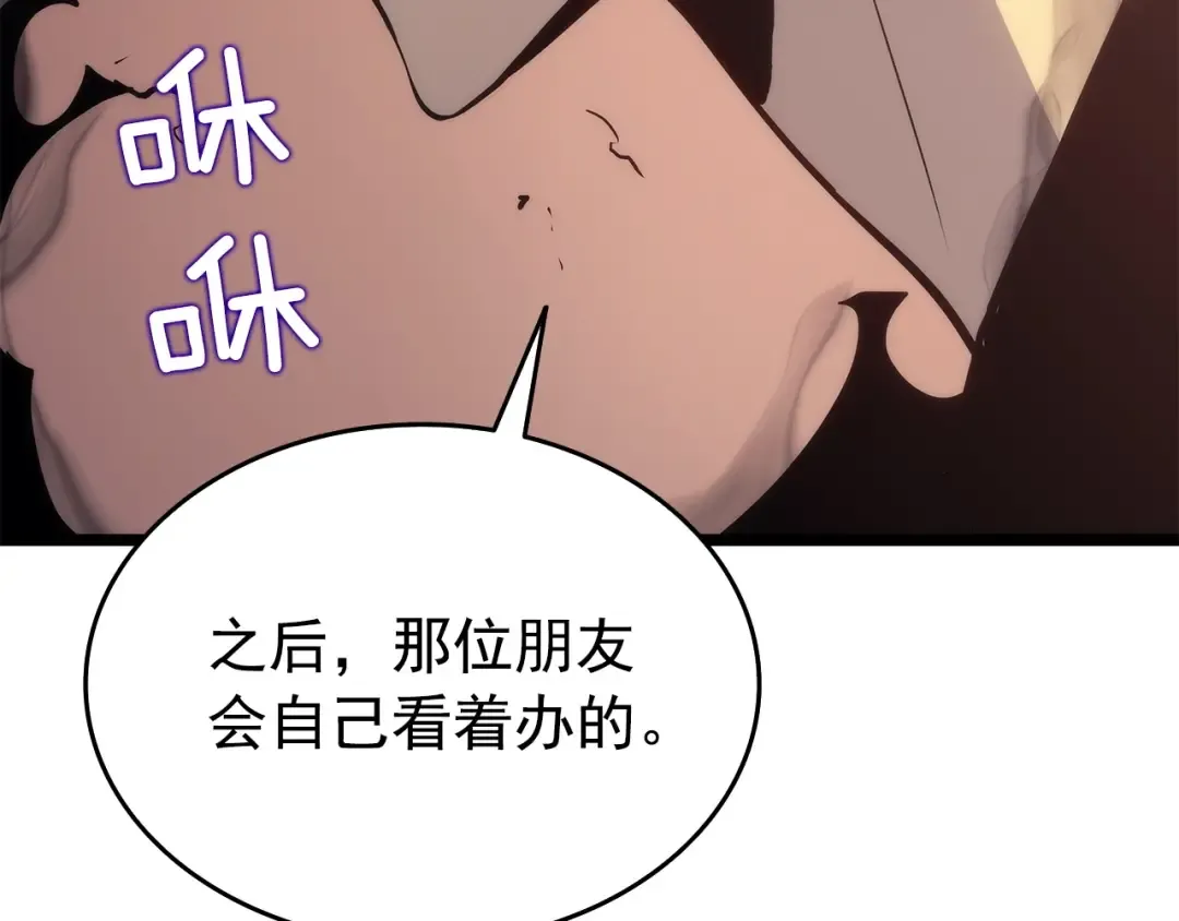 第118话 全速！ 第164页