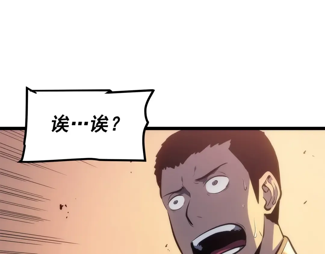 第118话 全速！ 第166页