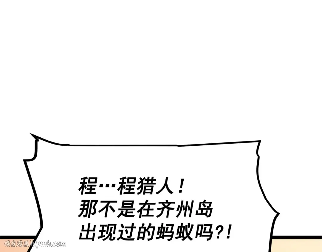 第118话 全速！ 第168页