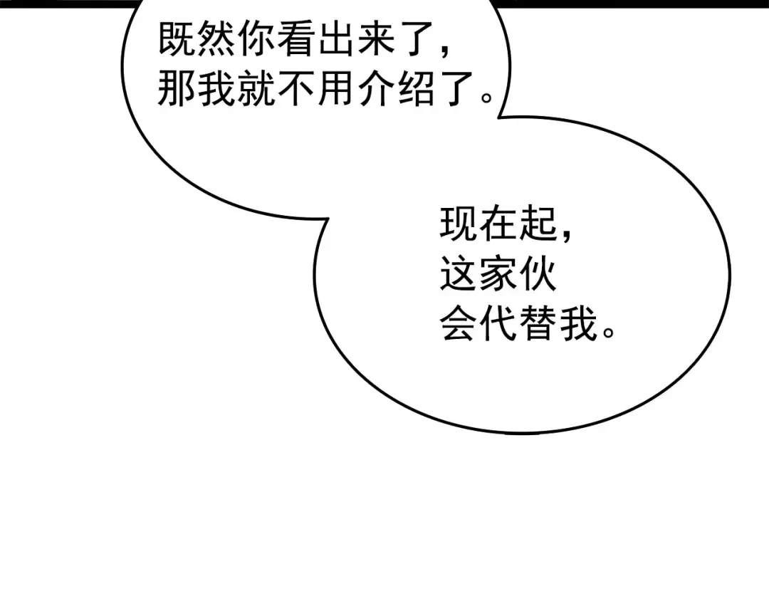 第118话 全速！ 第171页