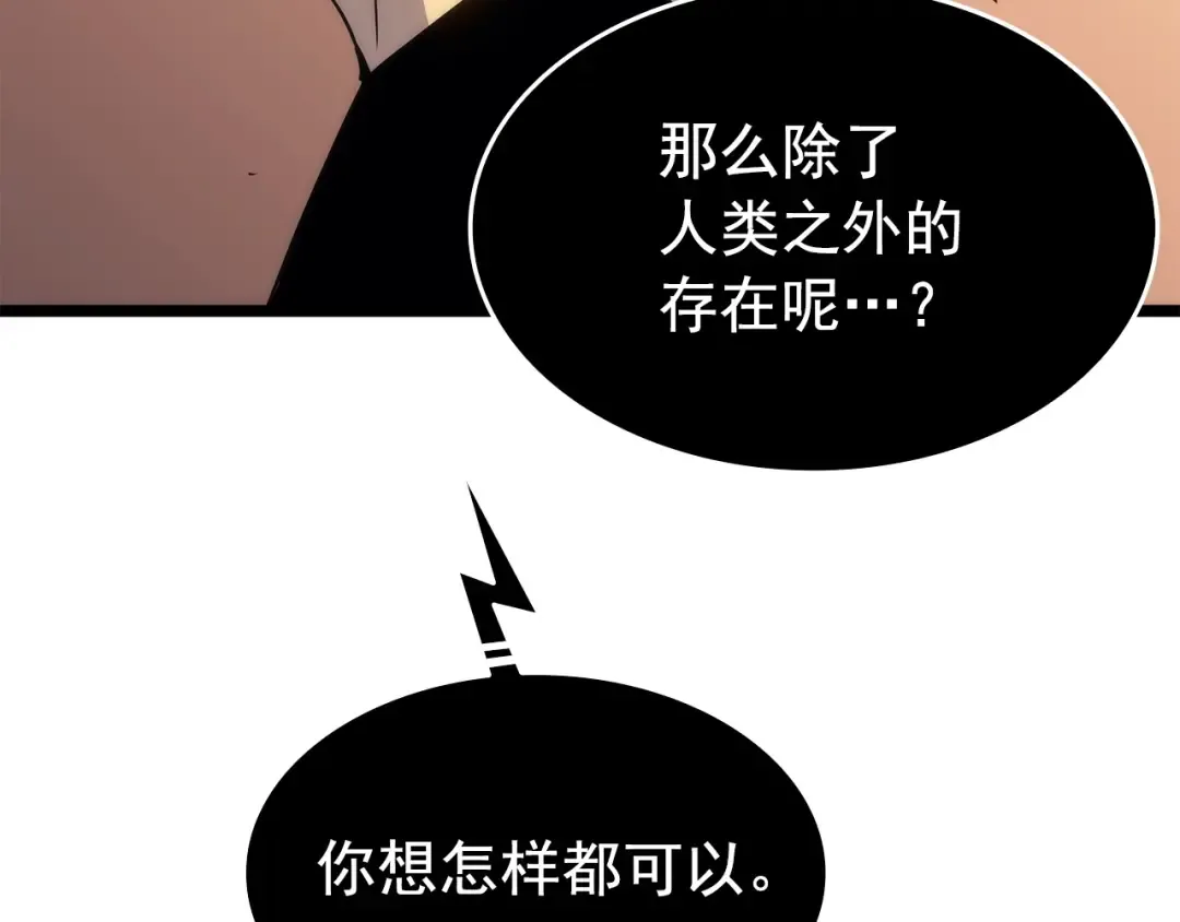 第118话 全速！ 第174页