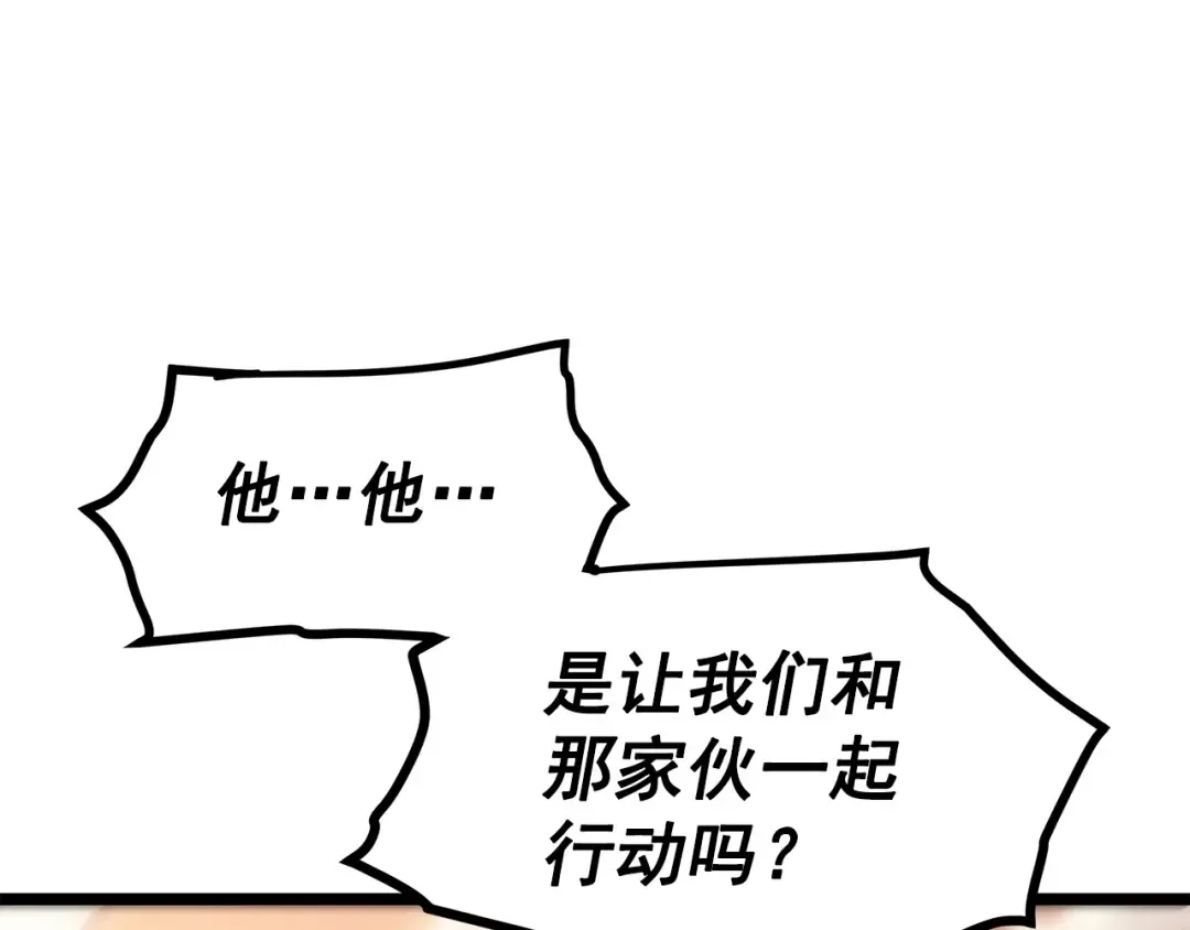 第118话 全速！ 第179页