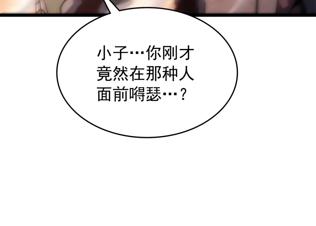 第118话 全速！ 第181页