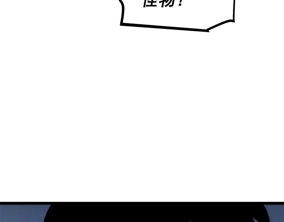 第118话 全速！ 第187页
