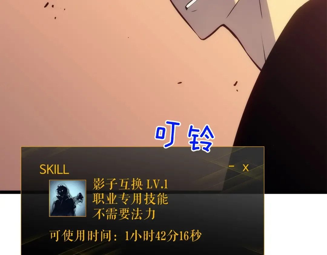 第118话 全速！ 第195页