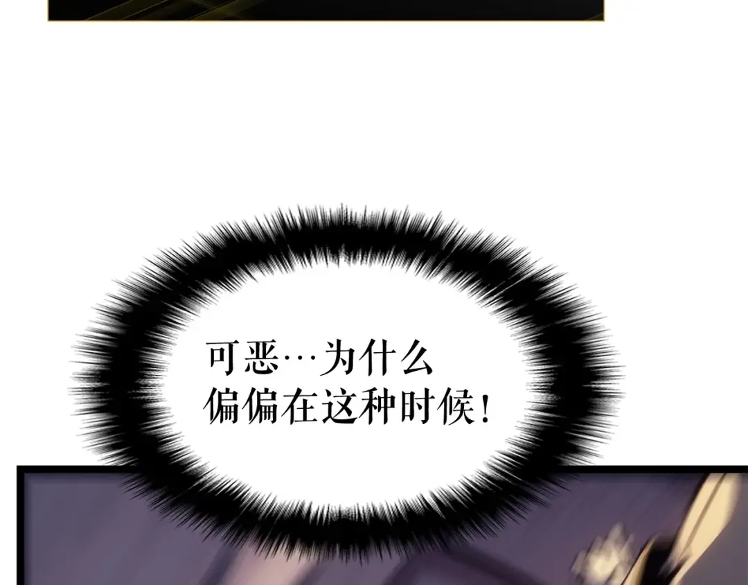 第118话 全速！ 第196页