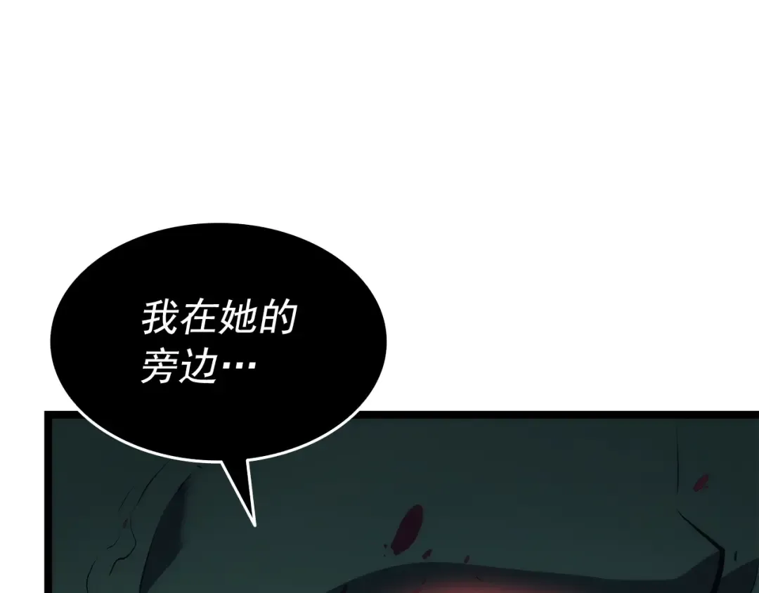 第118话 全速！ 第10页