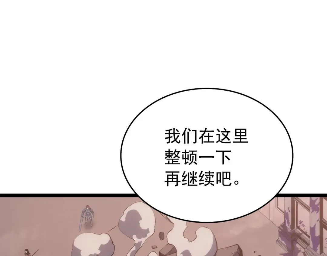 第118话 全速！ 第119页