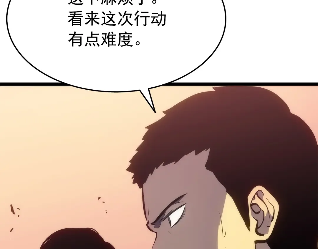 第118话 全速！ 第122页