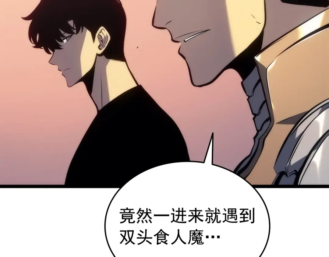 第118话 全速！ 第123页