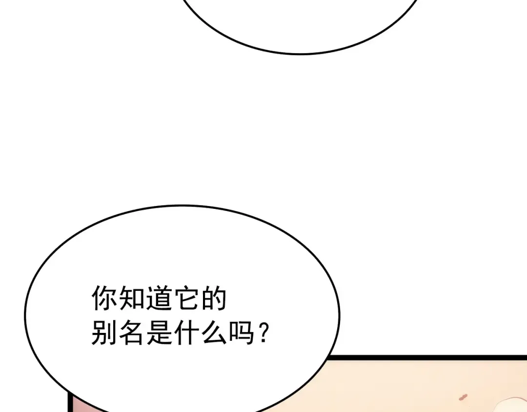 第118话 全速！ 第124页