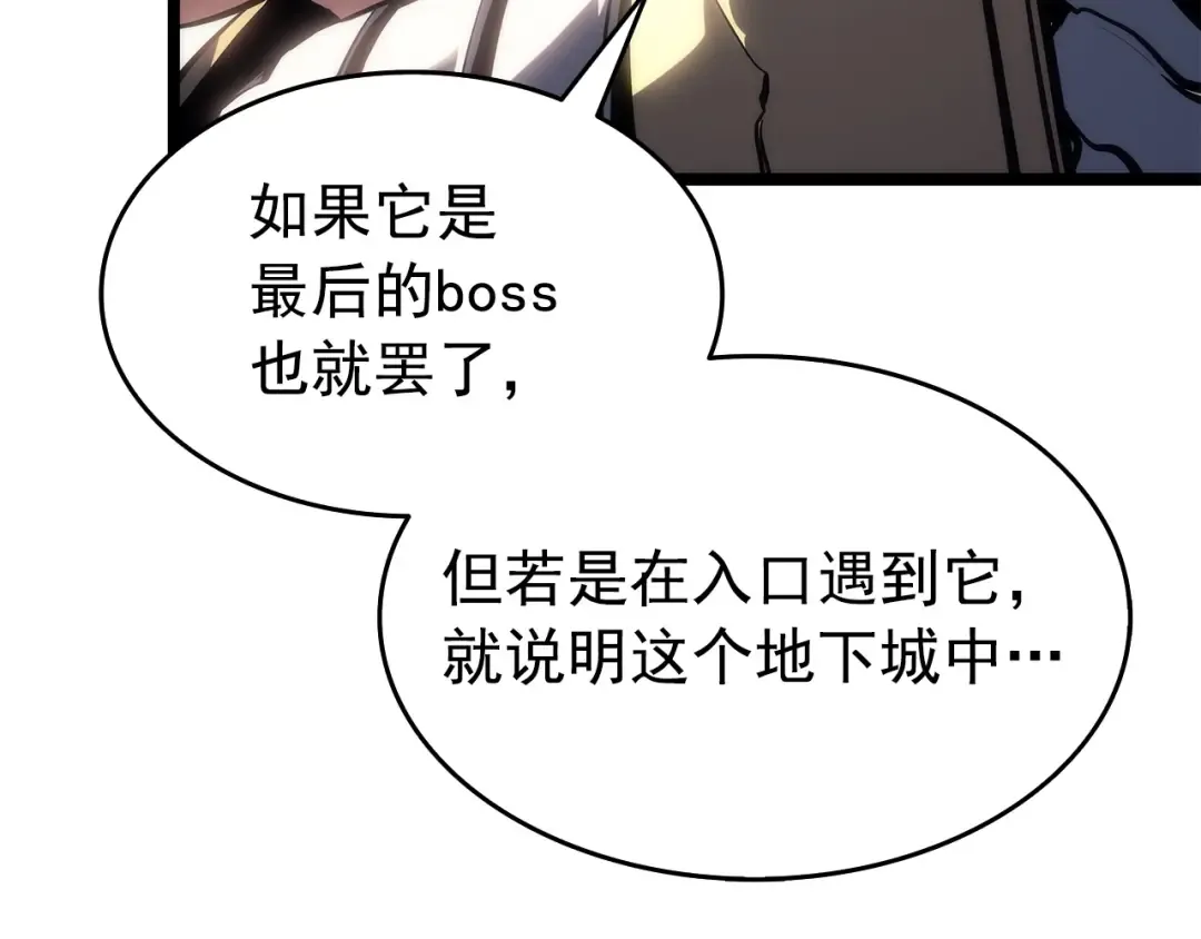第118话 全速！ 第131页