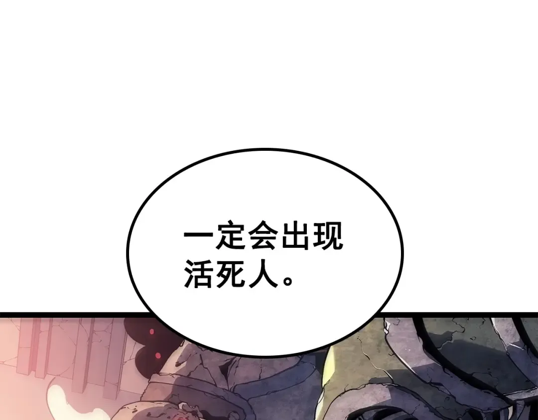 第118话 全速！ 第133页