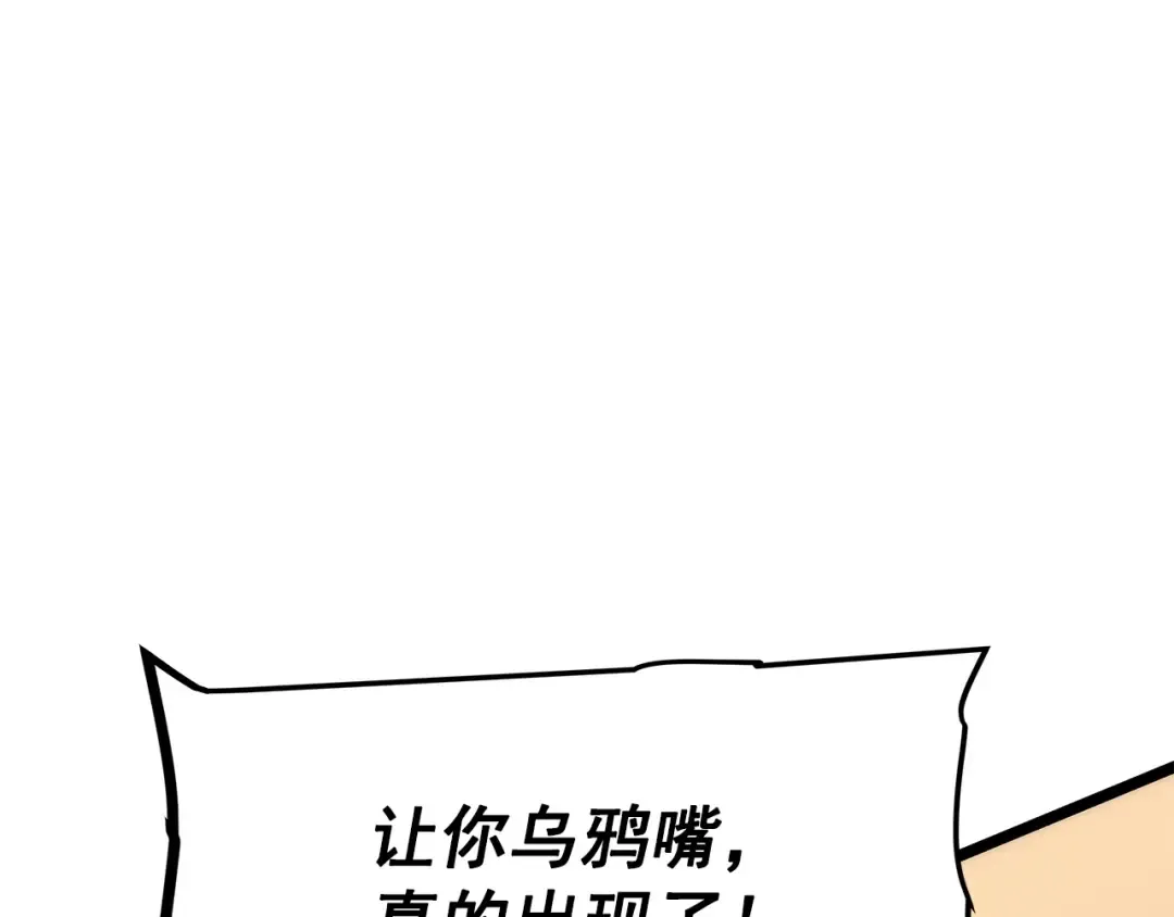 第118话 全速！ 第137页