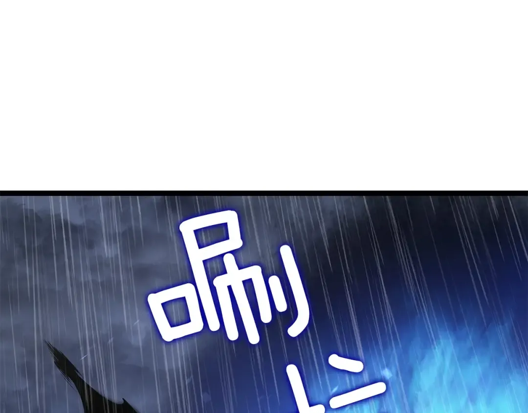 第118话 全速！ 第246页